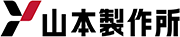 株式会社山本製作所